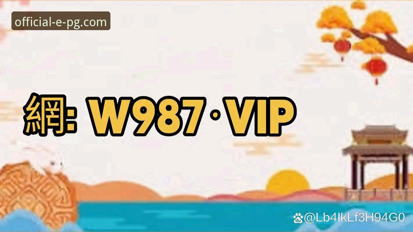 PG电子官网使用教程：从下载安装到畅玩提现全指南