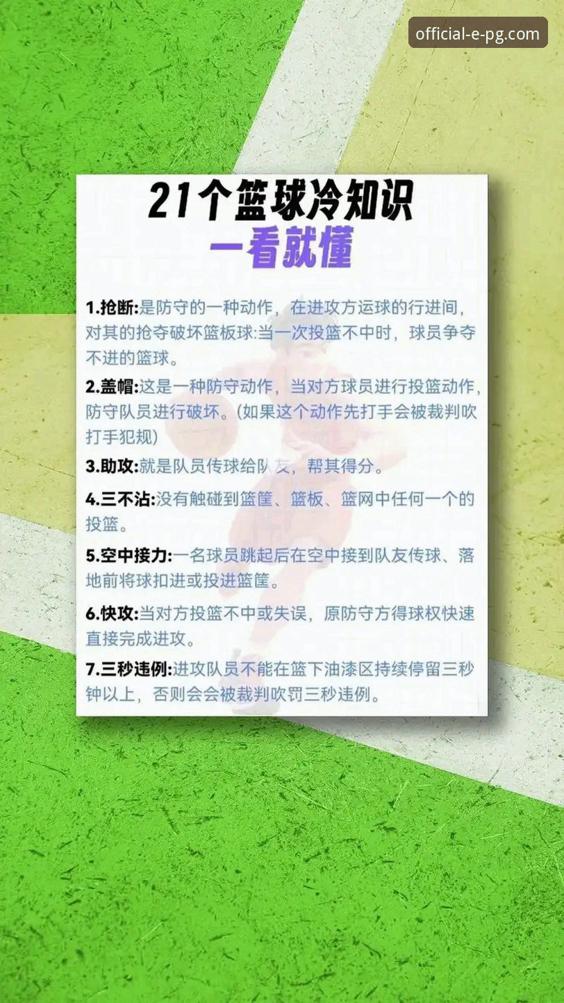 从女篮战术变阵到PG官网正版入口使用技巧：一场流畅观赛体验的完整指南