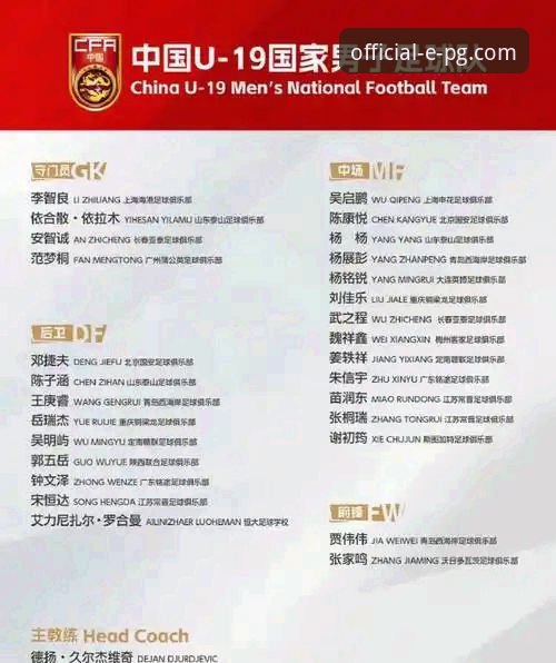PG官网使用教程 U19国足土伦杯1-0胜哥伦比亚完整观赛指南:从闪电进球到神扑救的实战复盘