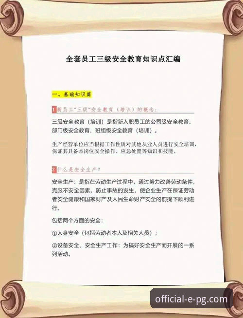 3个关键步骤与5点安全建议：手把手教你从PG官网安全下载正版平台