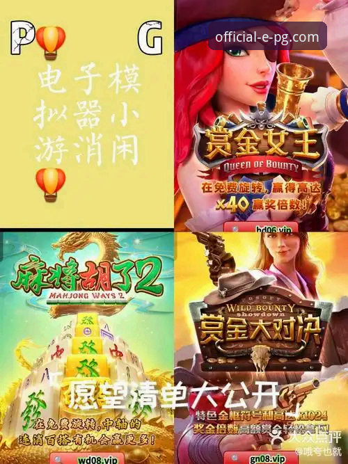 官方正版入口 vs 第三方渠道：深度解析PG平台APP下载最新版的安全与体验差异