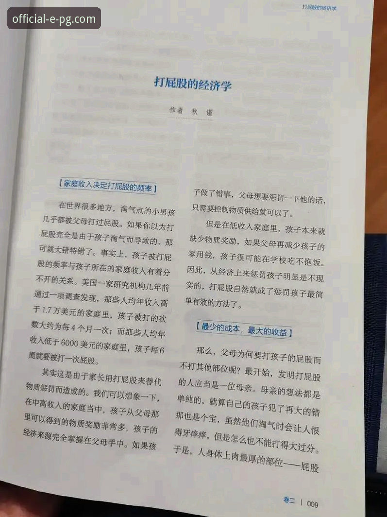 资深用户分享：在PG平台追踪商业与体育交织的戏剧性事件心得